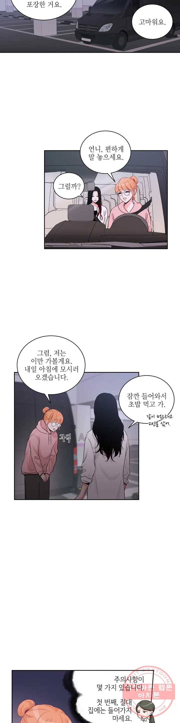 열꽃 1화 21