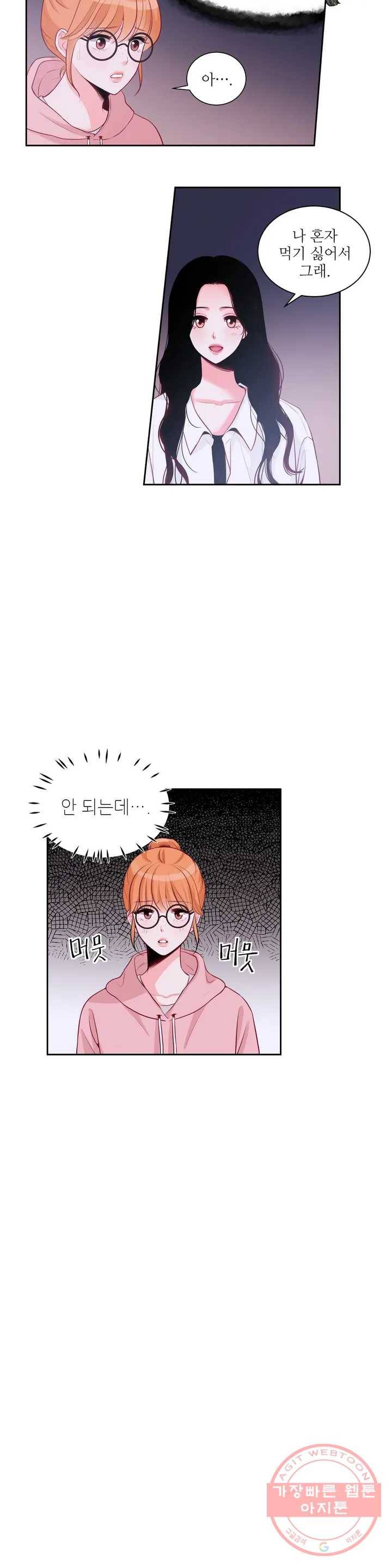 열꽃 1화 22