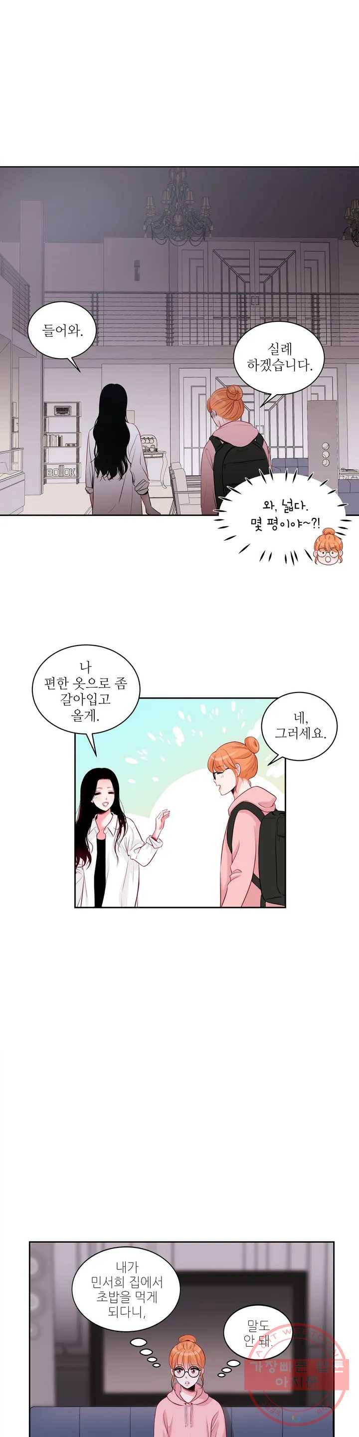 열꽃 1화 23