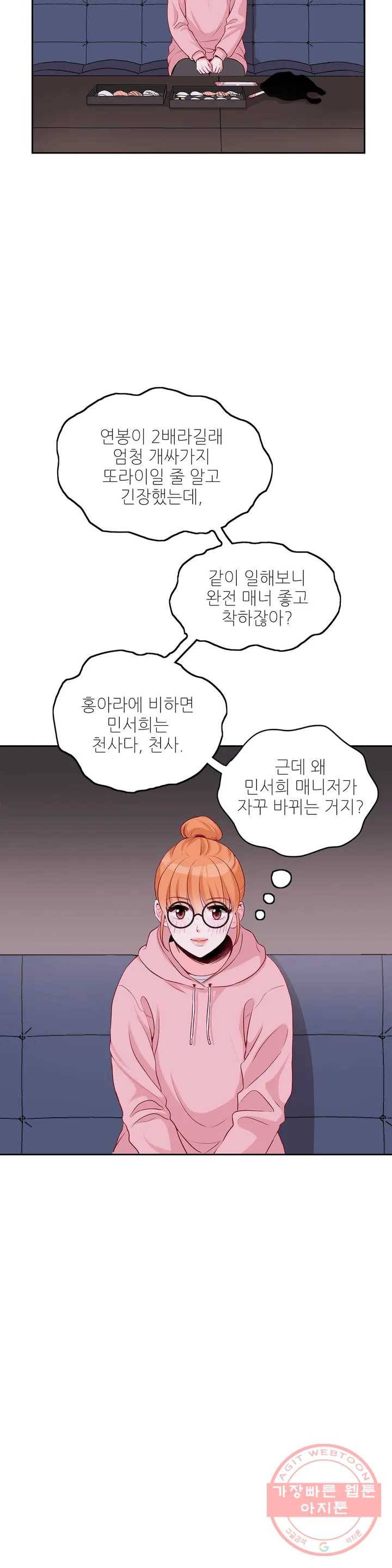 열꽃 1화 24