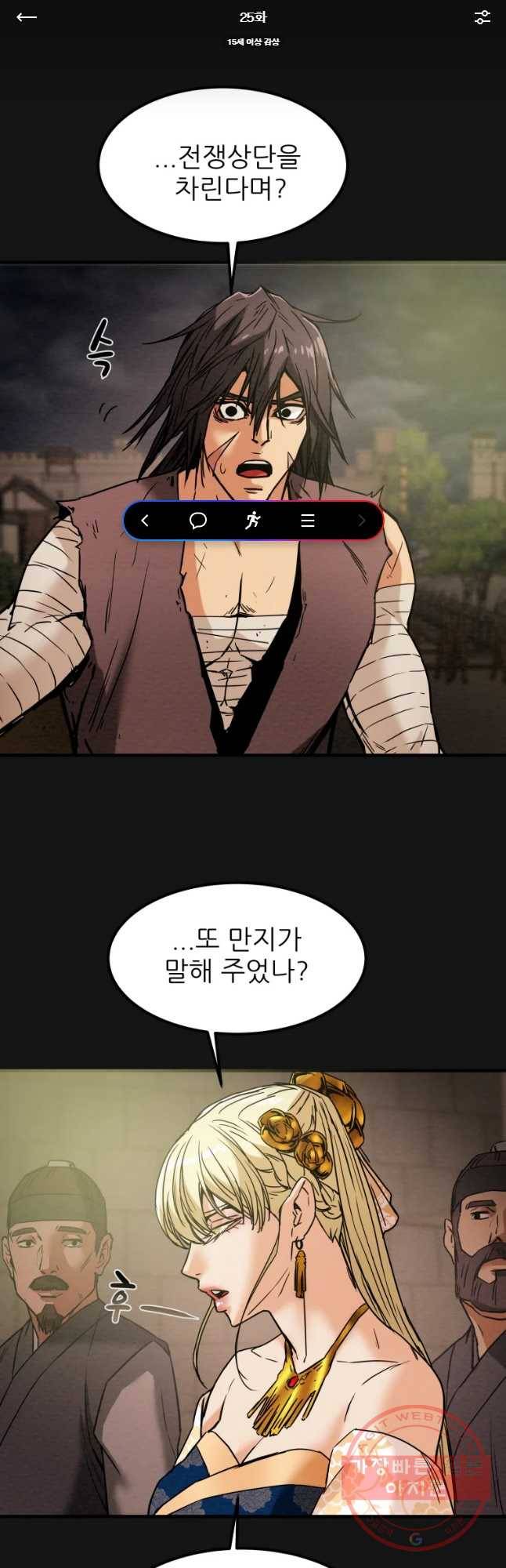 천광명월 25화 1
