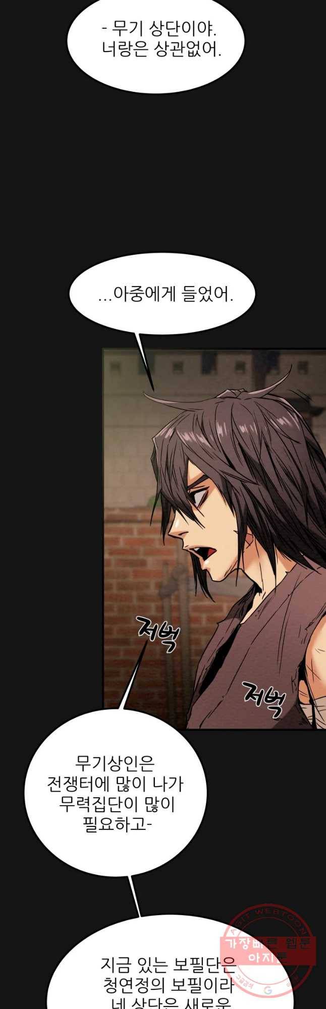 천광명월 25화 2