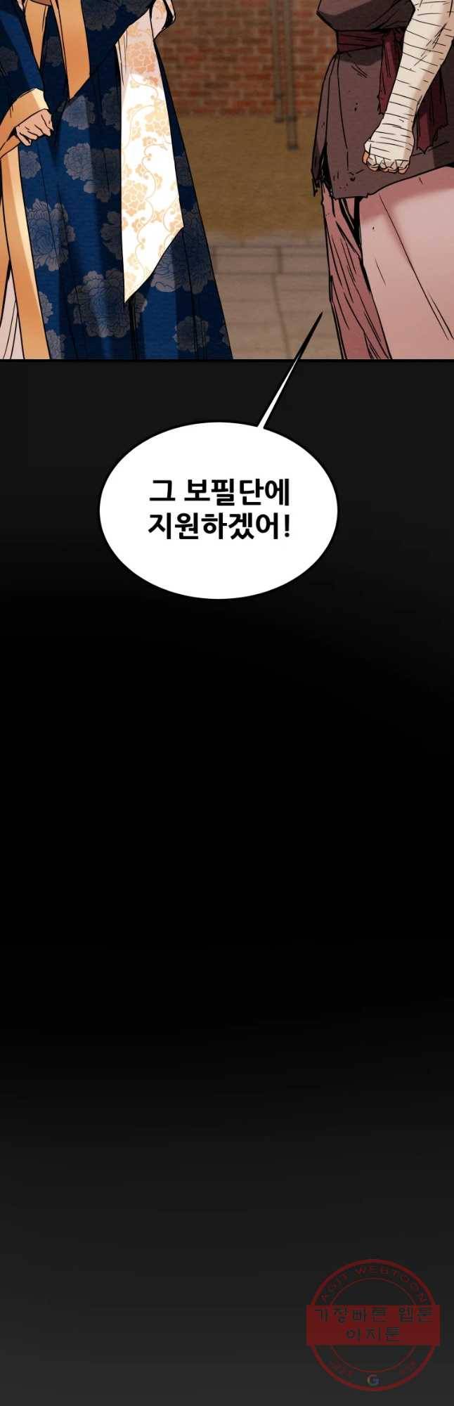천광명월 25화 4