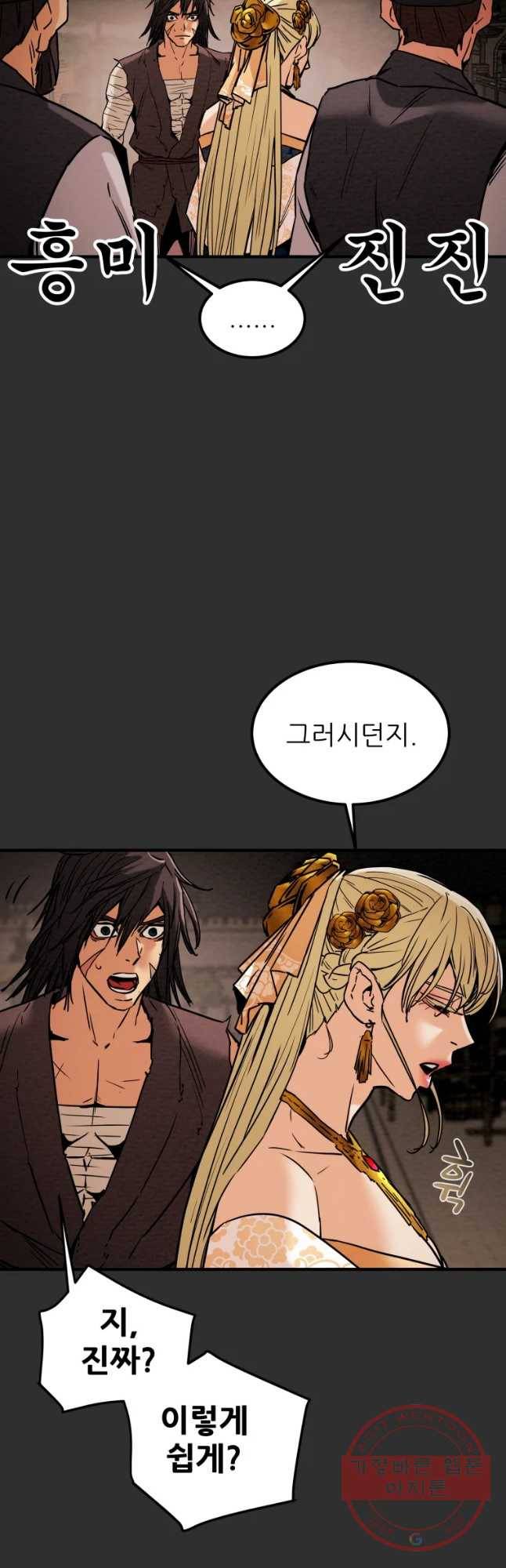 천광명월 25화 7