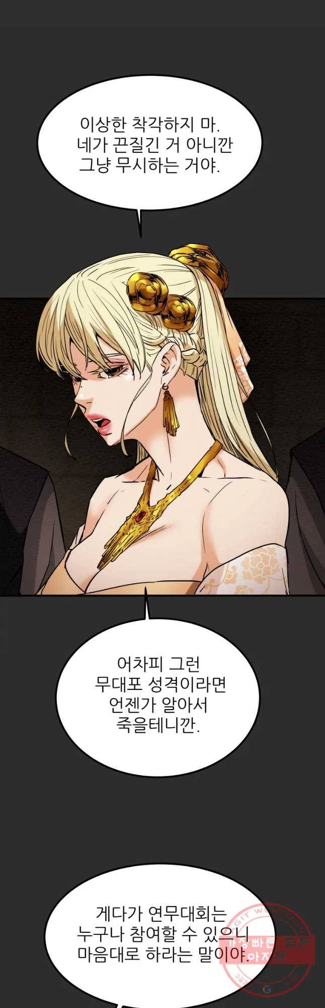 천광명월 25화 8