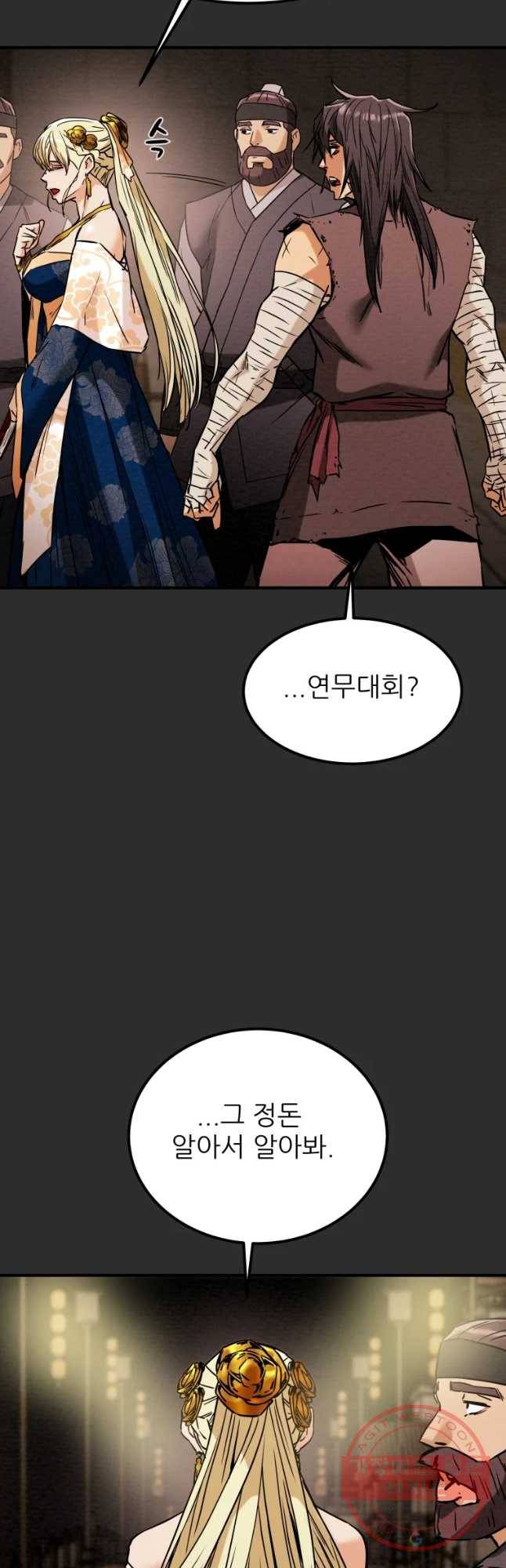 천광명월 25화 9