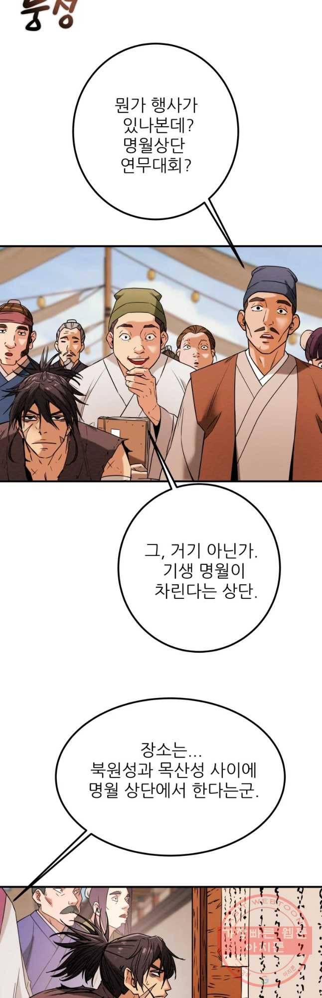 천광명월 25화 13