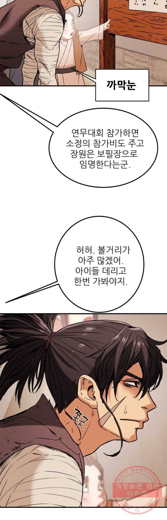 천광명월 25화 14