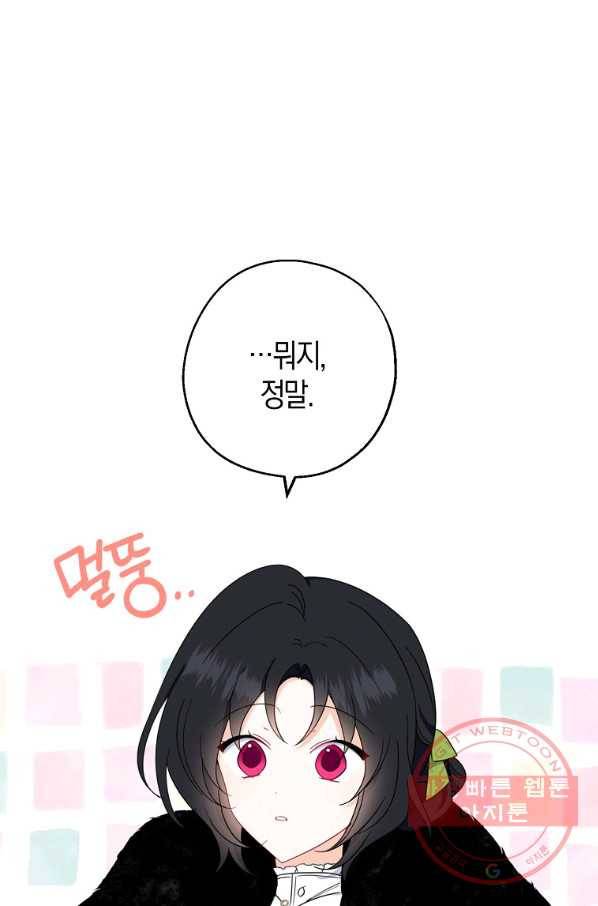 아 하세요,금수저 들어갑니다 39화 1