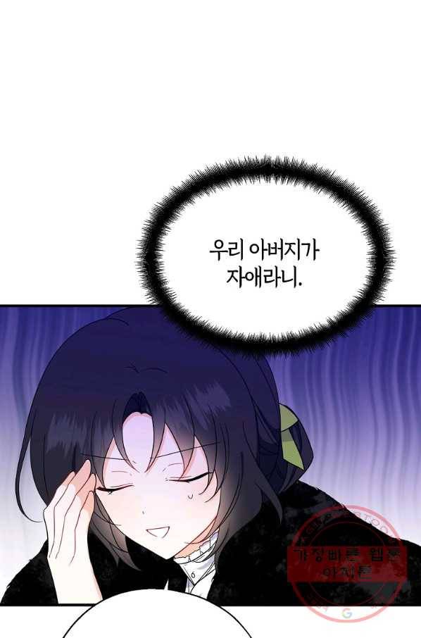 아 하세요,금수저 들어갑니다 39화 5