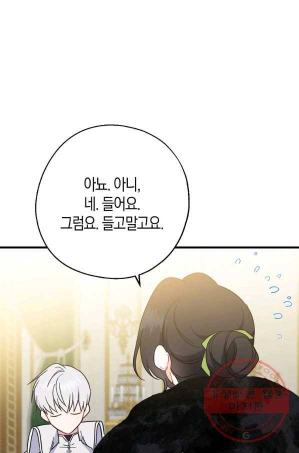 아 하세요,금수저 들어갑니다 39화 11