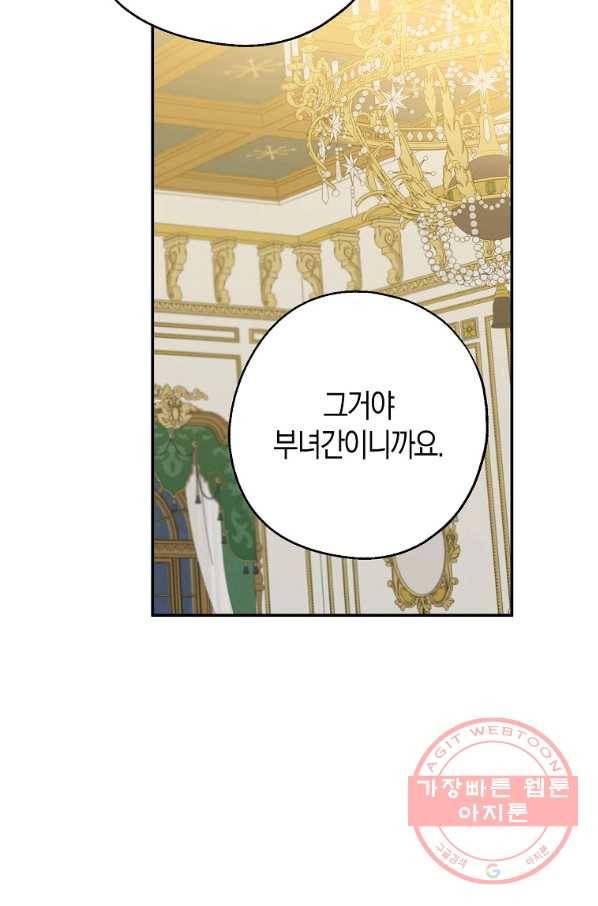 아 하세요,금수저 들어갑니다 39화 13