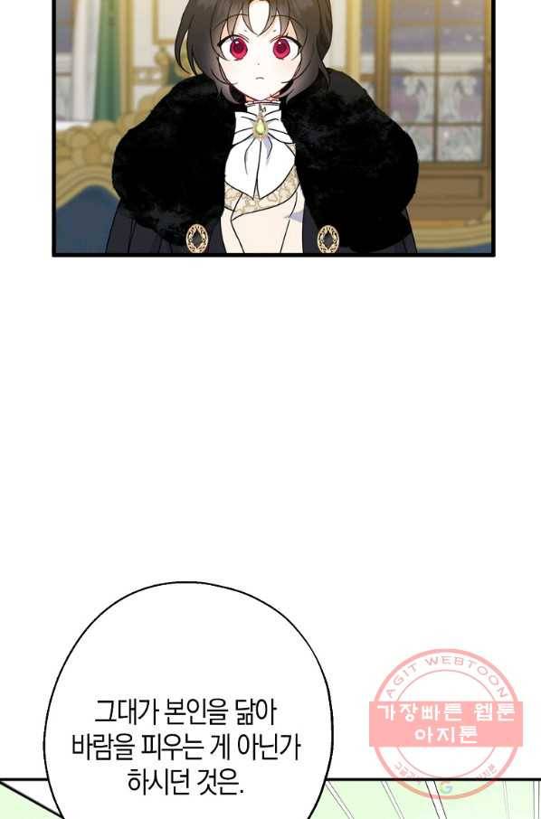 아 하세요,금수저 들어갑니다 39화 16