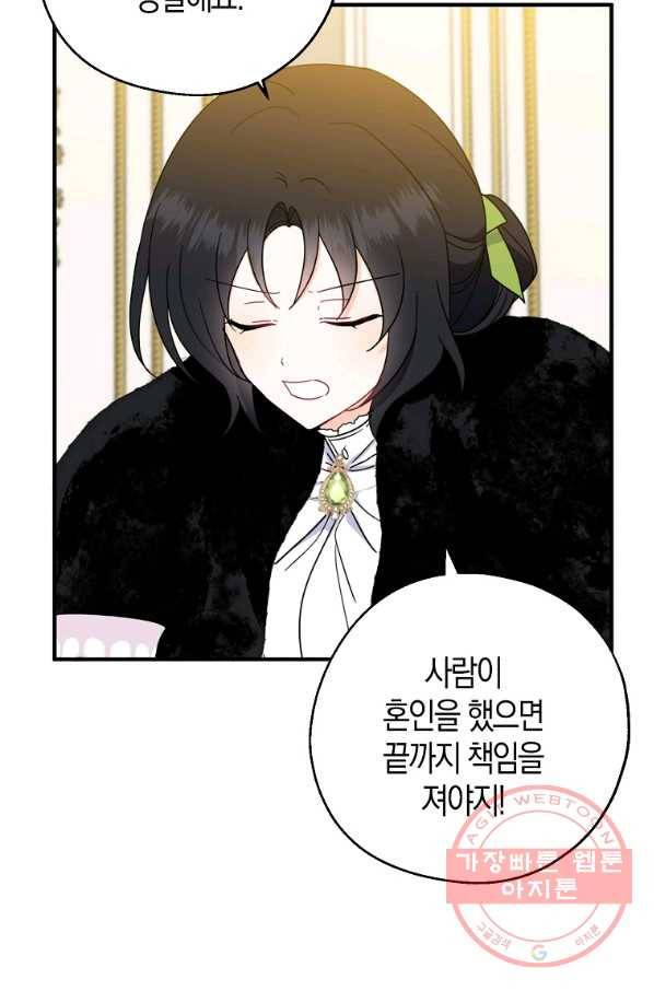 아 하세요,금수저 들어갑니다 39화 18