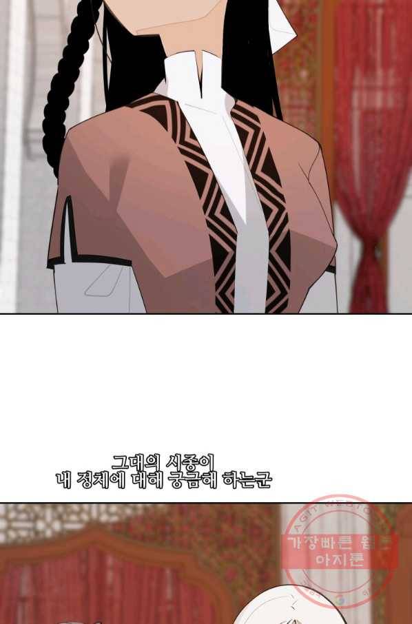 마검왕 281화 7