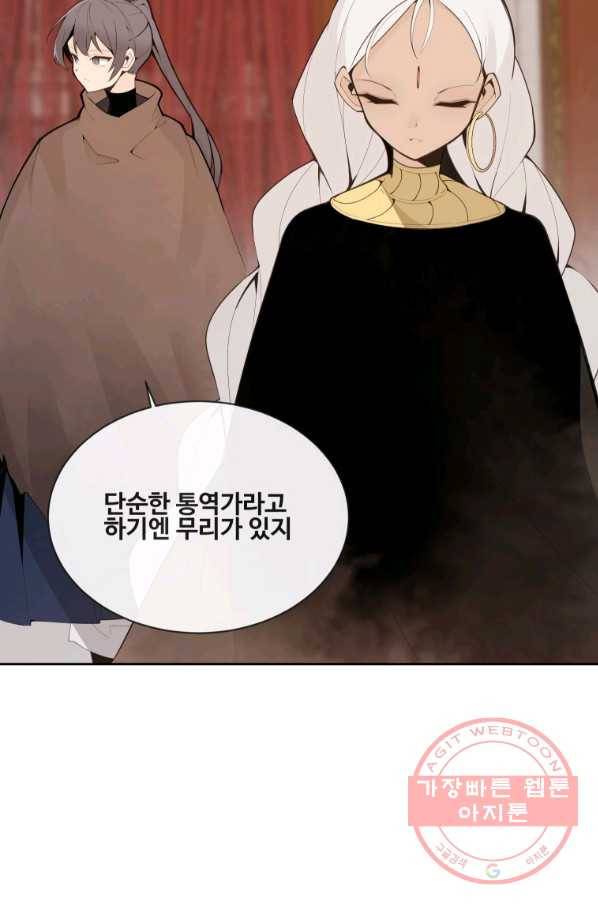 마검왕 281화 8