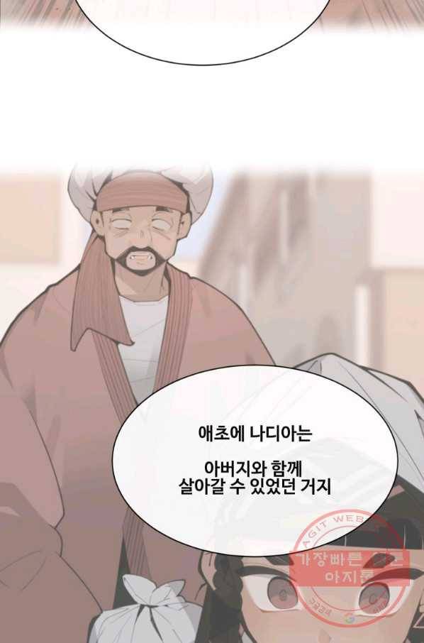 마검왕 281화 11