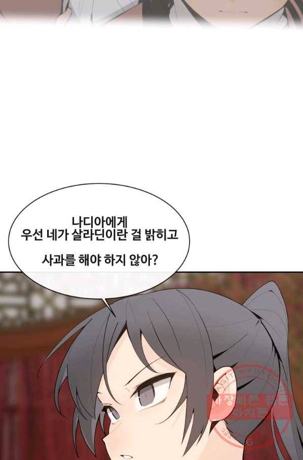 마검왕 281화 12