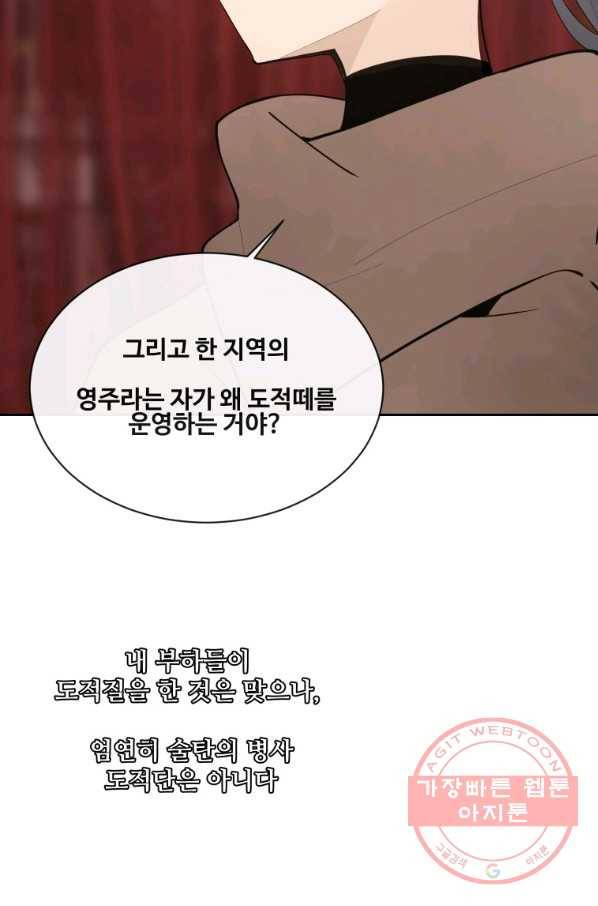 마검왕 281화 13