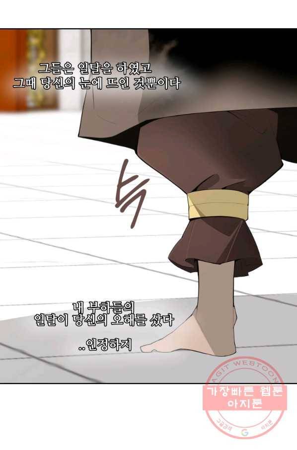 마검왕 281화 14