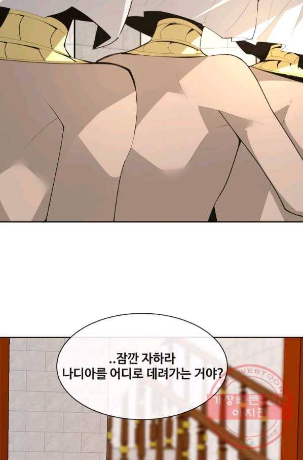 마검왕 281화 21