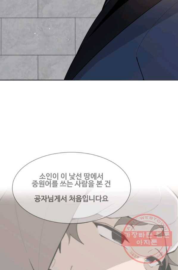 마검왕 281화 34