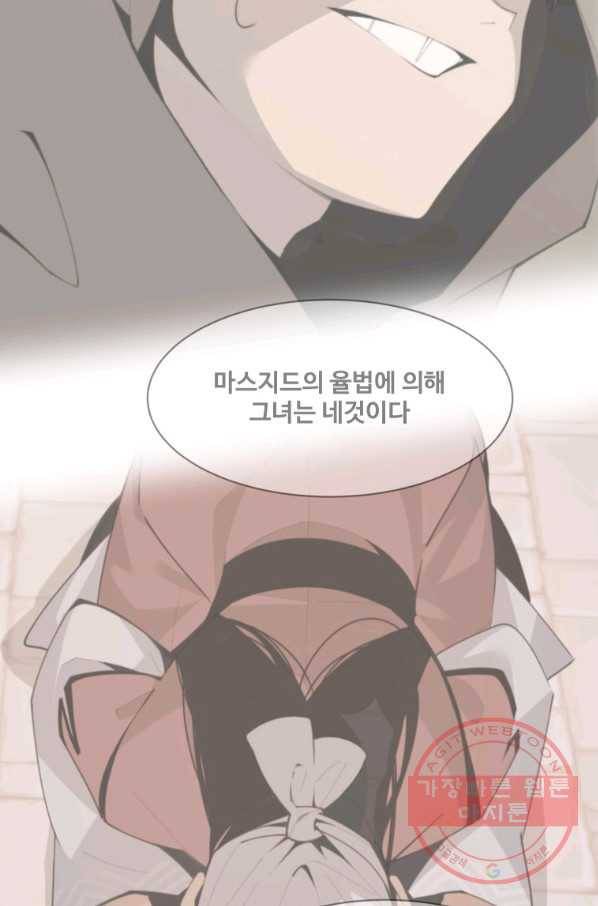마검왕 281화 35