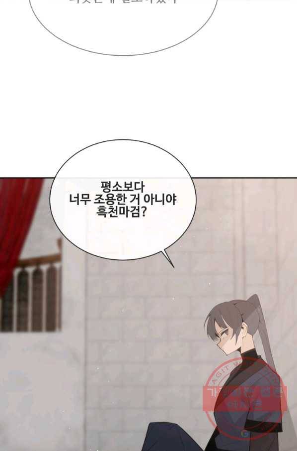 마검왕 281화 37