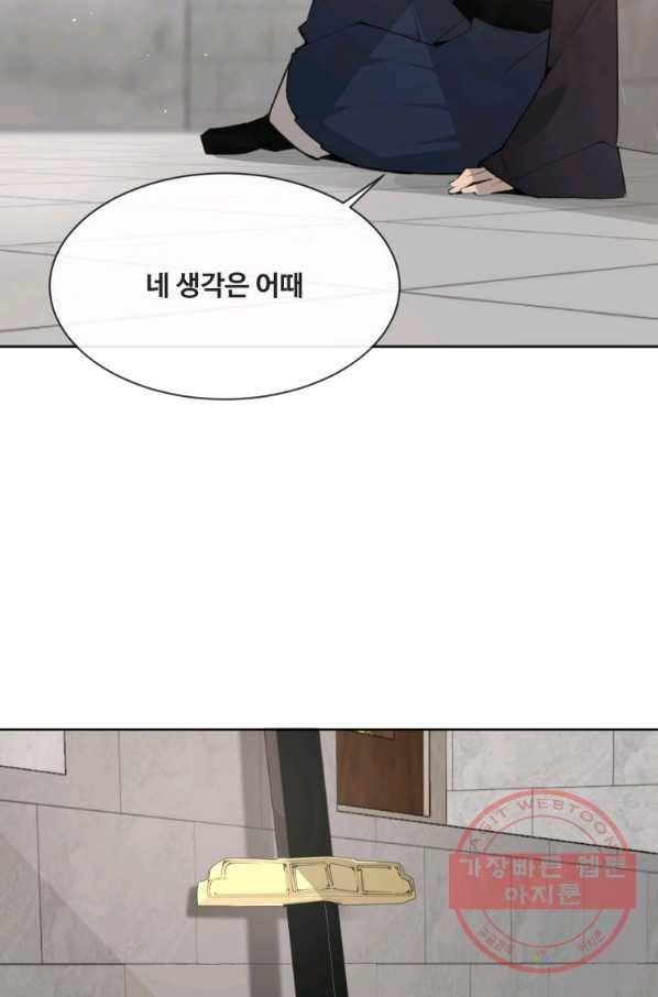 마검왕 281화 38