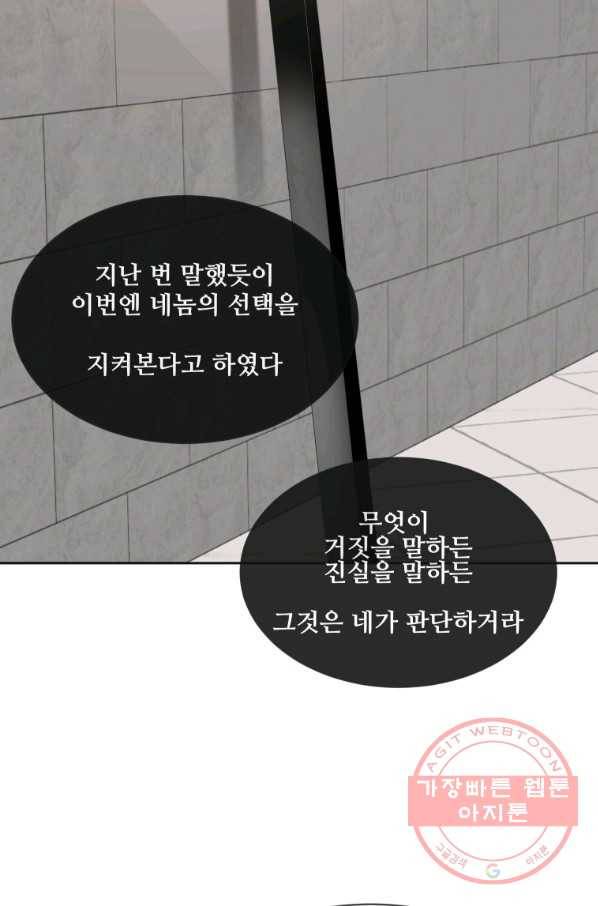 마검왕 281화 39