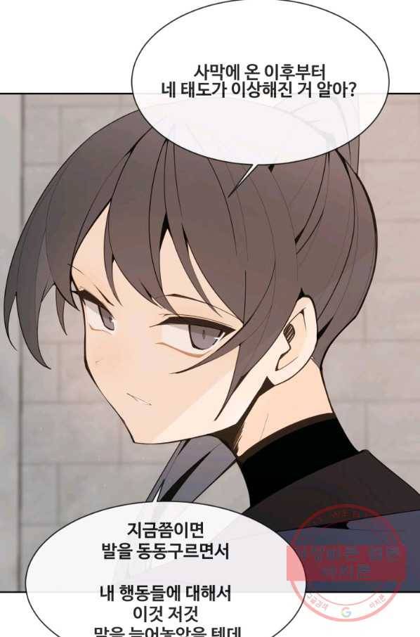 마검왕 281화 40
