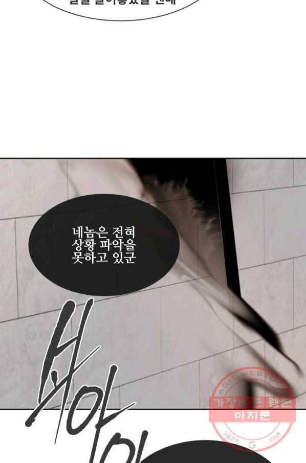 마검왕 281화 41