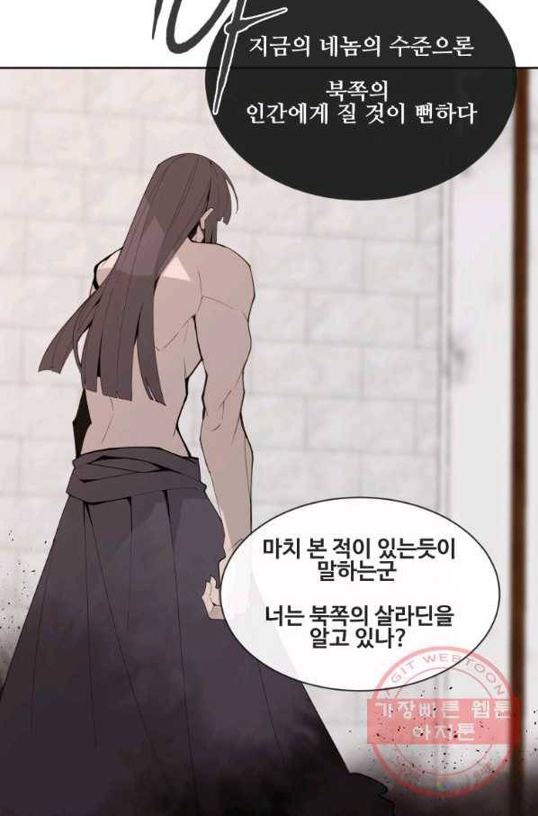 마검왕 281화 42