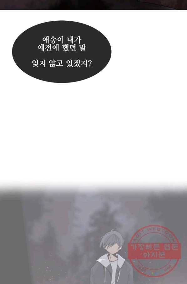 마검왕 281화 43