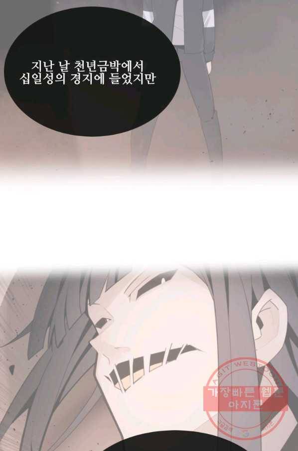 마검왕 281화 44