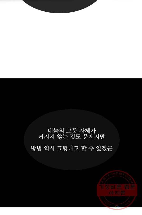 마검왕 281화 46