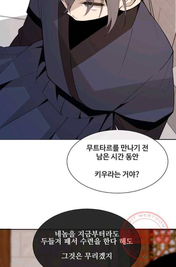 마검왕 281화 48