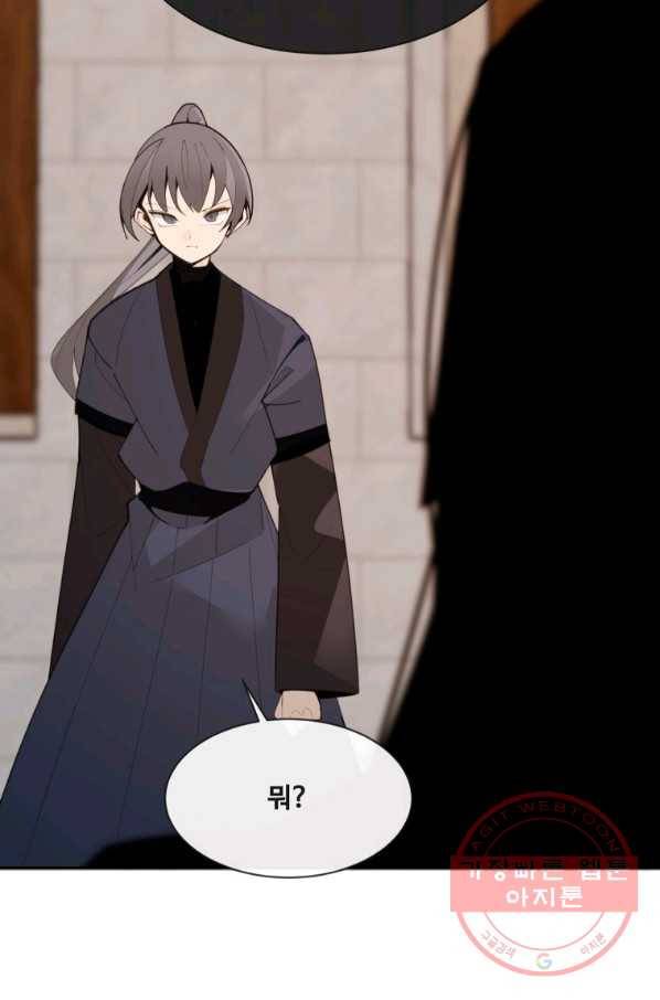 마검왕 281화 49