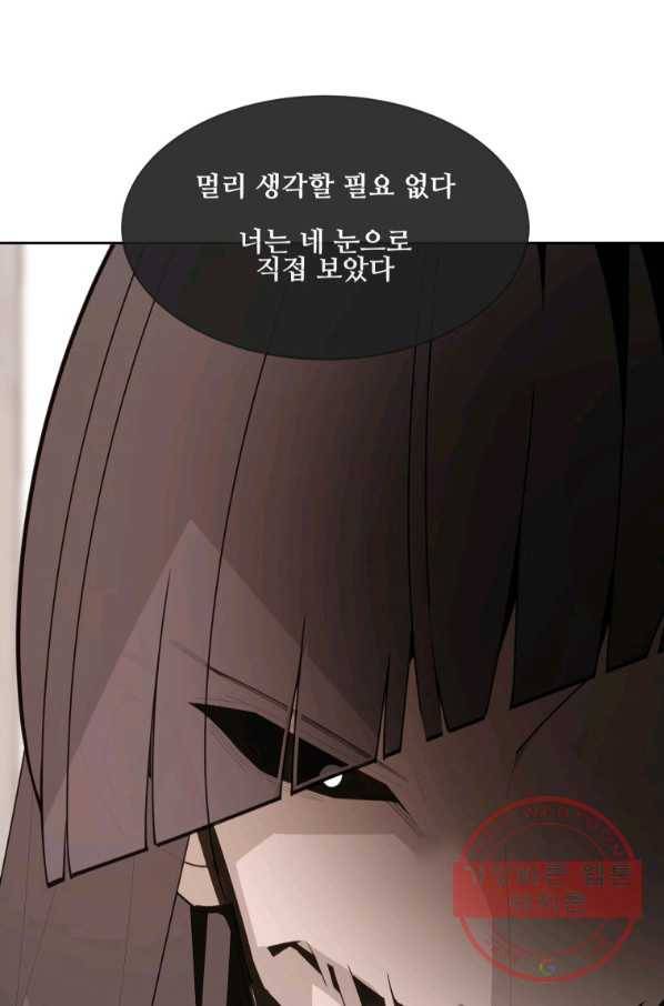 마검왕 281화 50