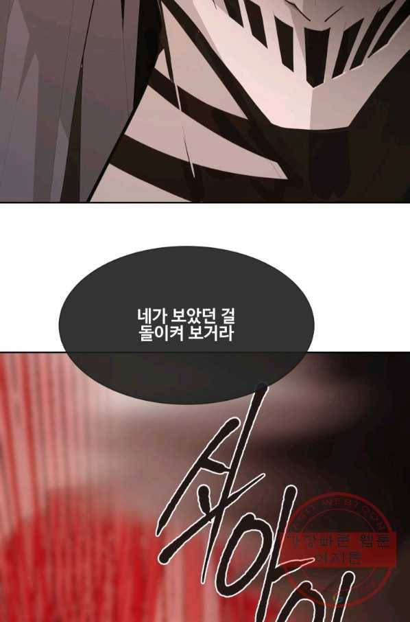 마검왕 281화 51