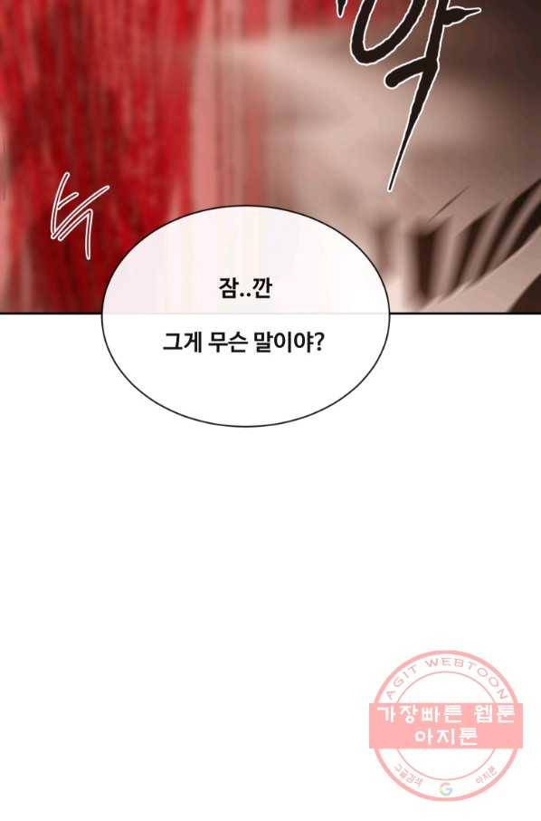 마검왕 281화 52