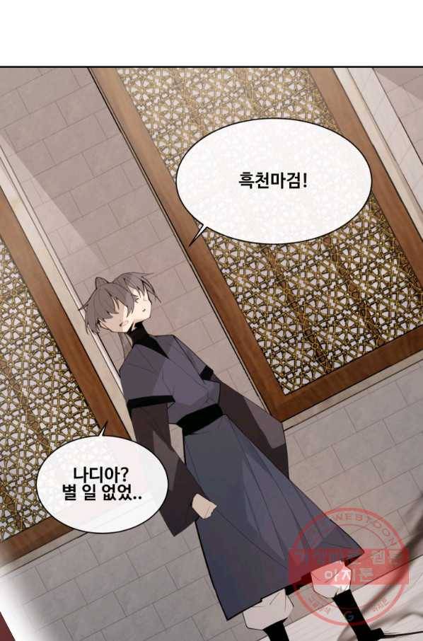 마검왕 281화 53