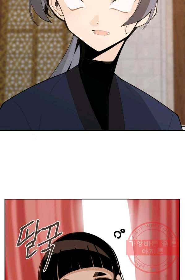 마검왕 281화 55