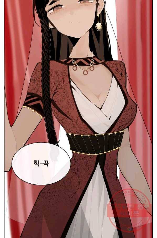 마검왕 281화 56