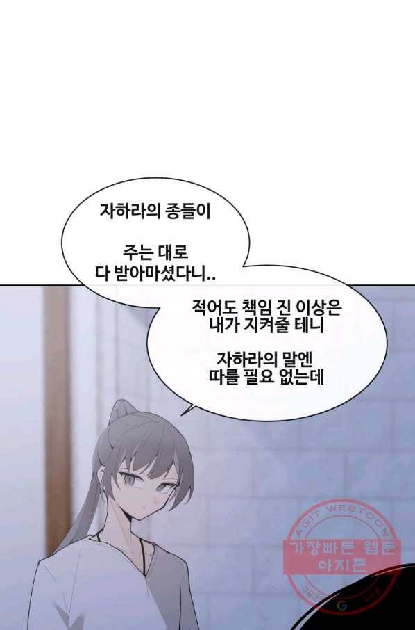 마검왕 281화 58