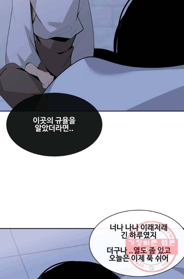 마검왕 281화 59