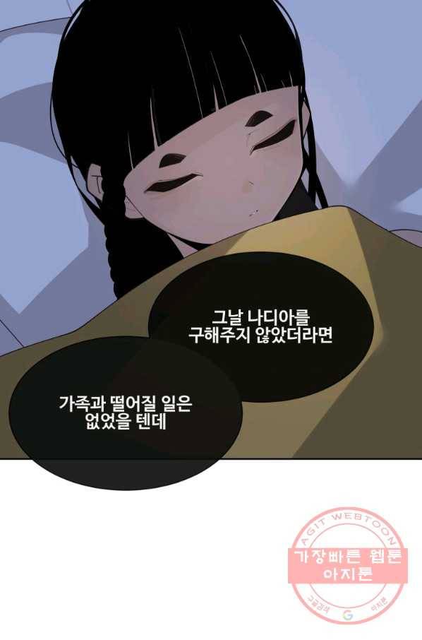 마검왕 281화 60