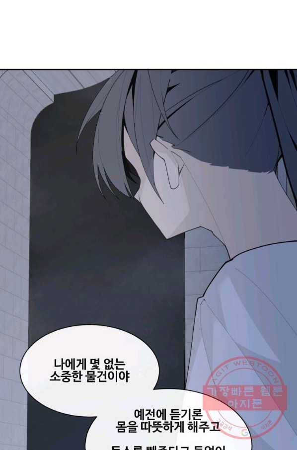 마검왕 281화 63