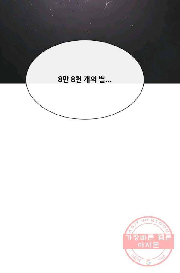 마검왕 281화 69
