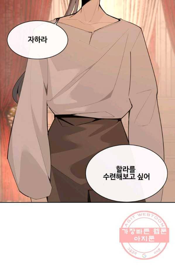 마검왕 281화 74